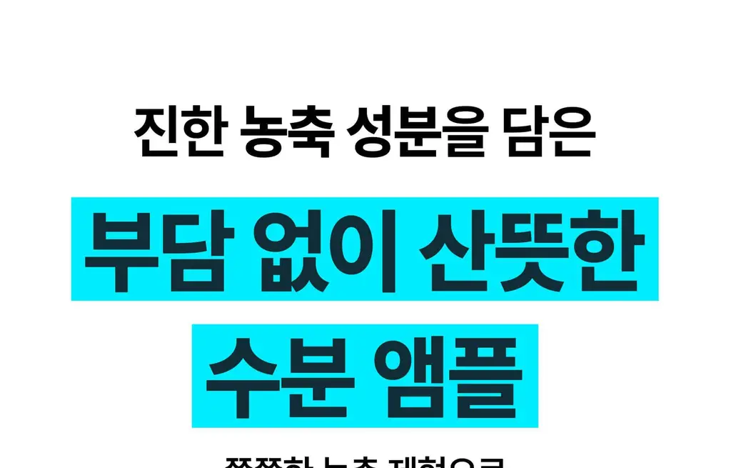 [NEW/수분광채] 웰라쥬 하이퍼 PDRN 리페어 앰플 30ml 상세페이지 26